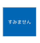 日本道路標識（個別スタンプ：11）