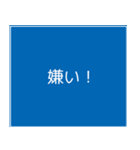 日本道路標識（個別スタンプ：14）