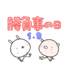 1月 今日は何の日（個別スタンプ：9）