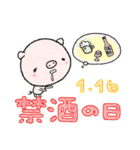 1月 今日は何の日（個別スタンプ：17）