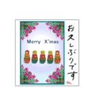 ミチコ NO6  クリスマスカード（個別スタンプ：1）