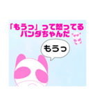 ♡パンダ牛の駄洒落☆Lineスタンプ♪（個別スタンプ：6）