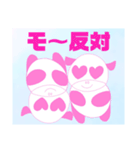 ♡パンダ牛の駄洒落☆Lineスタンプ♪（個別スタンプ：9）