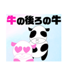 ♡パンダ牛の駄洒落☆Lineスタンプ♪（個別スタンプ：12）