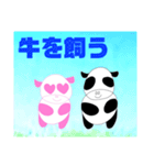 ♡パンダ牛の駄洒落☆Lineスタンプ♪（個別スタンプ：16）