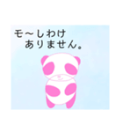 ♡パンダ牛の駄洒落☆Lineスタンプ♪（個別スタンプ：18）