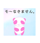 ♡パンダ牛の駄洒落☆Lineスタンプ♪（個別スタンプ：19）