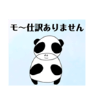 ♡パンダ牛の駄洒落☆Lineスタンプ♪（個別スタンプ：22）