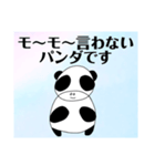 ♡パンダ牛の駄洒落☆Lineスタンプ♪（個別スタンプ：24）