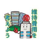 NITOHマンション運用スタンプ（個別スタンプ：4）