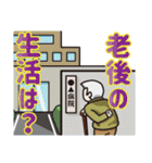 NITOHマンション運用スタンプ（個別スタンプ：16）