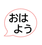 でか字ふきだし★シンプルやさしい気づかい（個別スタンプ：1）