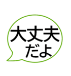 でか字ふきだし★シンプルやさしい気づかい（個別スタンプ：10）