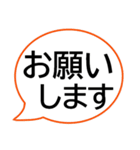 でか字ふきだし★シンプルやさしい気づかい（個別スタンプ：12）