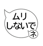 でか字ふきだし★シンプルやさしい気づかい（個別スタンプ：15）