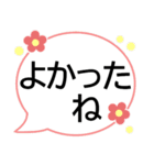 でか字ふきだし★シンプルやさしい気づかい（個別スタンプ：18）