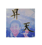 諏訪ンプALL STARS（個別スタンプ：19）