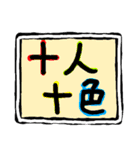 楽しく 楽に（個別スタンプ：1）