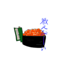 SUSHI NINJA deluxe！！！（個別スタンプ：9）