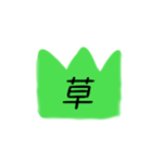 草なんです（個別スタンプ：1）