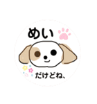 めいつく姉妹（個別スタンプ：13）