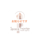 SPACE FRONTIER✩Part1（個別スタンプ：6）