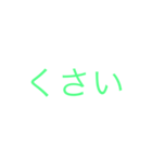 暴言厨反撃スタンプ（個別スタンプ：3）