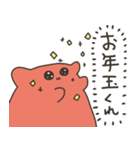 「深海のきょむ」冬バージョン（個別スタンプ：20）