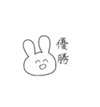 ゆるうさぎはいつも笑顔（個別スタンプ：16）