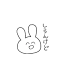 ゆるうさぎはいつも笑顔（個別スタンプ：24）