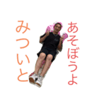 みついのためのスタンプ（個別スタンプ：2）