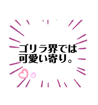 ゴリラが使うスタンプです。（個別スタンプ：8）
