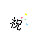 【一文字】使える日常すたんぷ1（個別スタンプ：1）