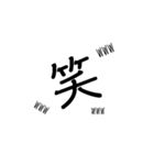 【一文字】使える日常すたんぷ1（個別スタンプ：2）