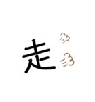 【一文字】使える日常すたんぷ1（個別スタンプ：7）