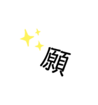 【一文字】使える日常すたんぷ1（個別スタンプ：9）