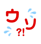 徳島 南方言葉（デカ文字4）（個別スタンプ：16）