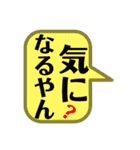 徳島 南方言葉（デカ文字4）（個別スタンプ：35）