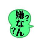 徳島 南方言葉（デカ文字4）（個別スタンプ：38）