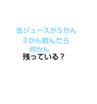 千春学校なぞなぞ[第4章]（個別スタンプ：1）