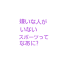 千春学校なぞなぞ[第4章]（個別スタンプ：7）