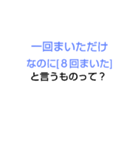 千春学校なぞなぞ[第4章]（個別スタンプ：11）