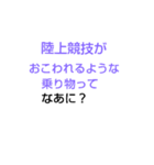 千春学校なぞなぞ[第4章]（個別スタンプ：13）