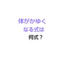 千春学校なぞなぞ[第4章]（個別スタンプ：21）
