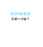 千春学校なぞなぞ[第4章]（個別スタンプ：25）