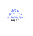 千春学校なぞなぞ[第4章]（個別スタンプ：27）