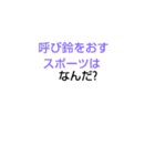 千春学校なぞなぞ[第4章]（個別スタンプ：29）