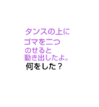 千春学校なぞなぞ[第4章]（個別スタンプ：31）