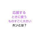 千春学校なぞなぞ[第4章]（個別スタンプ：39）