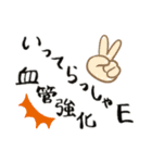 脂溶性 ビタミンの種類（個別スタンプ：8）